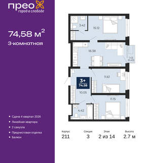 3-к квартира, вторичка, 75м2, 2/21 этаж