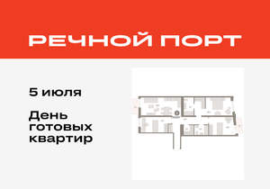 3-к квартира, вторичка, 103м2, 4/10 этаж