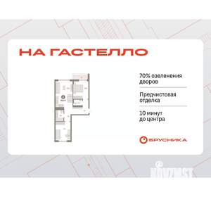 2-к квартира, вторичка, 68м2, 8/16 этаж