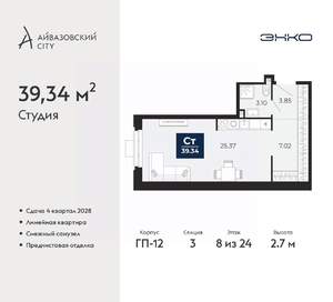 Студия квартира, вторичка, 39м2, 8/24 этаж