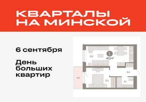 1-к квартира, вторичка, 47м2, 4/11 этаж