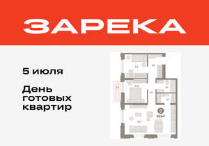 2-к квартира, вторичка, 70м2, 6/16 этаж