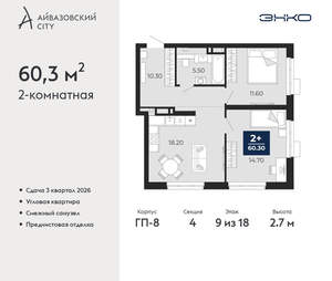 2-к квартира, вторичка, 60м2, 9/24 этаж