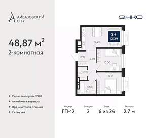 2-к квартира, вторичка, 49м2, 6/24 этаж