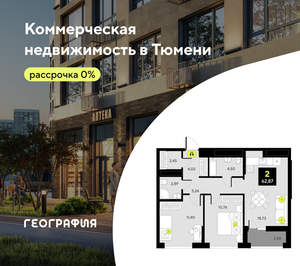 2-к квартира, вторичка, 63м2, 13/14 этаж
