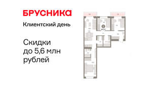 3-к квартира, вторичка, 84м2, 3/16 этаж