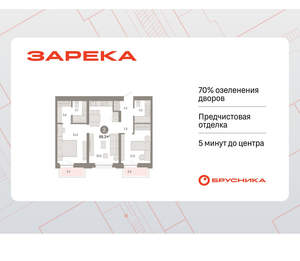 2-к квартира, вторичка, 68м2, 3/16 этаж