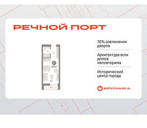 Студия квартира, вторичка, 26м2, 6/10 этаж