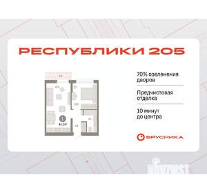 1-к квартира, вторичка, 44м2, 8/9 этаж