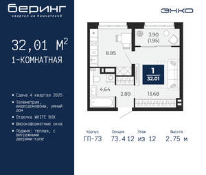 1-к квартира, вторичка, 32м2, 12/22 этаж