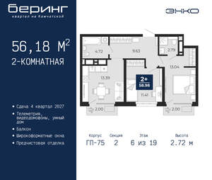 2-к квартира, вторичка, 56м2, 6/24 этаж