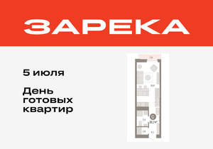 Студия квартира, вторичка, 33м2, 9/25 этаж