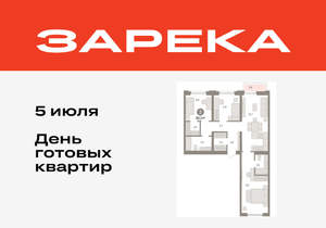 3-к квартира, вторичка, 89м2, 6/16 этаж