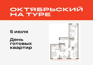 3-к квартира, вторичка, 87м2, 7/17 этаж