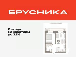 1-к квартира, вторичка, 46м2, 5/9 этаж