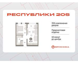 1-к квартира, вторичка, 40м2, 9/17 этаж