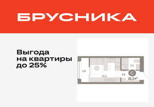 Студия квартира, вторичка, 21м2, 12/17 этаж