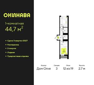 1-к квартира, вторичка, 45м2, 12/19 этаж