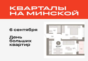 1-к квартира, вторичка, 42м2, 4/11 этаж