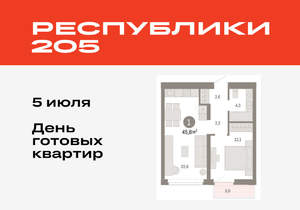 1-к квартира, вторичка, 46м2, 6/25 этаж