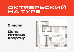 2-к квартира, вторичка, 73м2, 16/17 этаж