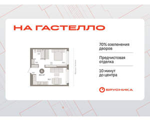 1-к квартира, вторичка, 42м2, 2/9 этаж