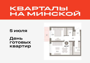 1-к квартира, вторичка, 46м2, 6/11 этаж