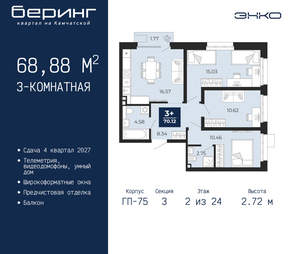 3-к квартира, вторичка, 69м2, 2/24 этаж