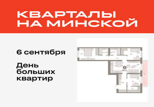 3-к квартира, вторичка, 98м2, 5/11 этаж