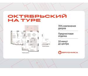 3-к квартира, вторичка, 144м2, 1/17 этаж