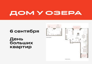 2-к квартира, вторичка, 117м2, 1/8 этаж