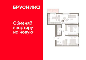 2-к квартира, вторичка, 77м2, 5/11 этаж