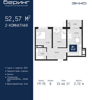 2-к квартира, вторичка, 53м2, 13/24 этаж