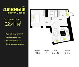 1-к квартира, вторичка, 52м2, 2/23 этаж