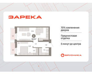 1-к квартира, вторичка, 52м2, 3/16 этаж