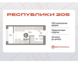Студия квартира, вторичка, 20м2, 5/17 этаж