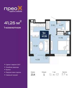 1-к квартира, вторичка, 41м2, 11/12 этаж