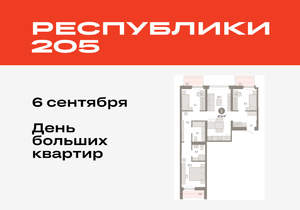 3-к квартира, вторичка, 88м2, 6/16 этаж