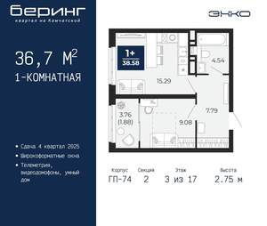 1-к квартира, вторичка, 37м2, 3/21 этаж
