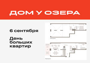 2-к квартира, вторичка, 116м2, 1/8 этаж