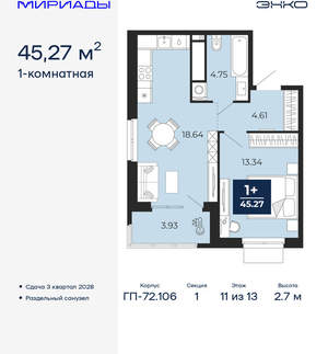 1-к квартира, вторичка, 45м2, 11/16 этаж