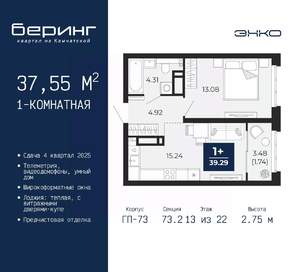 1-к квартира, вторичка, 38м2, 13/22 этаж