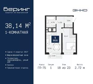 1-к квартира, вторичка, 38м2, 18/23 этаж