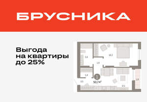 1-к квартира, вторичка, 51м2, 12/17 этаж