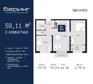 2-к квартира, вторичка, 59м2, 4/22 этаж