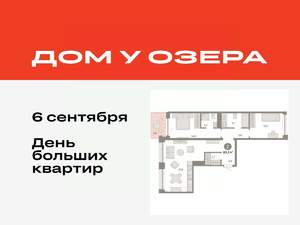 2-к квартира, вторичка, 80м2, 6/8 этаж