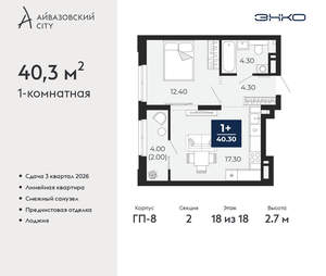 1-к квартира, вторичка, 40м2, 18/24 этаж