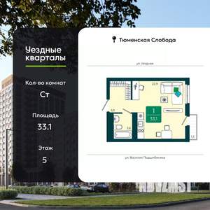 Студия квартира, вторичка, 33м2, 5/17 этаж