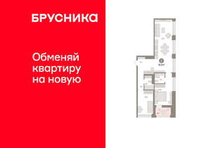 2-к квартира, вторичка, 83м2, 6/8 этаж