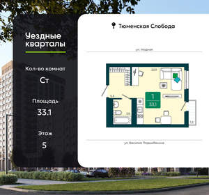 Студия квартира, вторичка, 33м2, 5/17 этаж